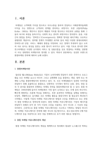 성공한 브랜드의 통합마케팅 전략에 대하여 논하세요-2
