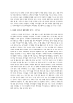 성공한 브랜드의 통합마케팅 전략에 대하여 논하세요-3