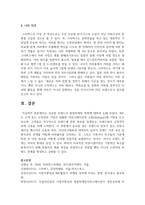 성공한 브랜드의 통합마케팅 전략에 대하여 논하세요-4