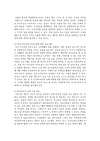 청소년기의 자살의 특징을 논하고 사회복지측면에서의 해결방안을 서술하시오-4