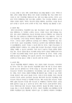 청소년기의 자살의 특징을 논하고 사회복지측면에서의 해결방안을 서술하시오-5