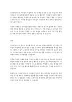 영유아발달] 성숙이론과 정신분석이론, 학습이론 그리고 인지발달이론의 특징, 유사점과 차이점을 비교 기술하고, 영유아 발달에 적합하다고 판단되는 이론을 선정하여 그 이유를 기술하세요-6
