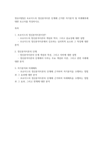 영유아발달] 프로이드의 정신분석이론 단계에 근거한 자기분석 및 미래예측에 대한 보고서를 작성하시오-1
