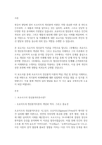 영유아발달] 프로이드의 정신분석이론 단계에 근거한 자기분석 및 미래예측에 대한 보고서를 작성하시오-2