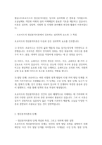 영유아발달] 프로이드의 정신분석이론 단계에 근거한 자기분석 및 미래예측에 대한 보고서를 작성하시오-3