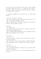 영유아발달] 프로이드의 정신분석이론 단계에 근거한 자기분석 및 미래예측에 대한 보고서를 작성하시오-4