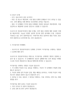 영유아발달] 프로이드의 정신분석이론 단계에 근거한 자기분석 및 미래예측에 대한 보고서를 작성하시오-5