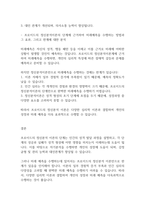 영유아발달] 프로이드의 정신분석이론 단계에 근거한 자기분석 및 미래예측에 대한 보고서를 작성하시오-6