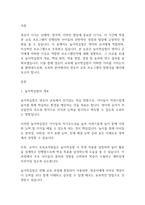 보육학개론] 영유아를 위한 다양한 프로그램 중 영아나 유아에게 적용하기에 가장 적합하다고 생각하는 혹은 이상적인 프로그램을 하나 선택하여 정리하고 그 이유를 제시하시오-2
