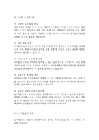 보육학개론] 영유아를 위한 다양한 프로그램 중 영아나 유아에게 적용하기에 가장 적합하다고 생각하는 혹은 이상적인 프로그램을 하나 선택하여 정리하고 그 이유를 제시하시오-4