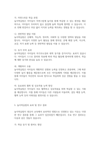 보육학개론] 영유아를 위한 다양한 프로그램 중 영아나 유아에게 적용하기에 가장 적합하다고 생각하는 혹은 이상적인 프로그램을 하나 선택하여 정리하고 그 이유를 제시하시오-5