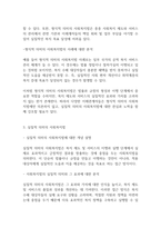 복지법제론] 형식적 의미의 사회복지법과 실질적 의미의 사회복지법에 대하여 서술하시오-4