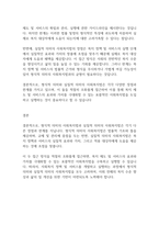 복지법제론] 형식적 의미의 사회복지법과 실질적 의미의 사회복지법에 대하여 서술하시오-6
