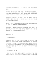 복지실천론] 사회복지실천은 인간과 사회환경 사이에서 나타나는 다양한 문제와 욕구를 예방하고 해결하는 전문적인 활동으로 그에 따른 사회복지사의 역할에서 서로 다른 체계들을 연계하는 역할에 대해 정리하고, 역할 중 학습자의 강점을 살펴보고 접목시켜 정리해 보십시오-3