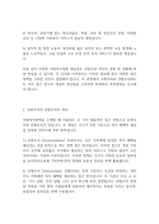 복지정책론] 사회복지정책의 대상(자격조건)으로서 보편주의와 선별주의의 개념과 장단점을 각각 설명하고, 사회안전망(사회보험, 공공부조, 사회서비스)을 강화하는데 어떻게 적용되는지-3