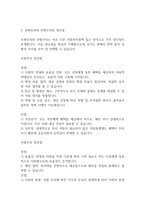복지정책론] 사회복지정책의 대상(자격조건)으로서 보편주의와 선별주의의 개념과 장단점을 각각 설명하고, 사회안전망(사회보험, 공공부조, 사회서비스)을 강화하는데 어떻게 적용되는지-4