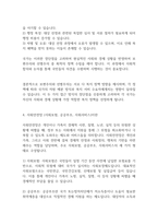 복지정책론] 사회복지정책의 대상(자격조건)으로서 보편주의와 선별주의의 개념과 장단점을 각각 설명하고, 사회안전망(사회보험, 공공부조, 사회서비스)을 강화하는데 어떻게 적용되는지-5