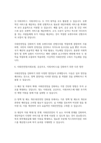 복지정책론] 사회복지정책의 대상(자격조건)으로서 보편주의와 선별주의의 개념과 장단점을 각각 설명하고, 사회안전망(사회보험, 공공부조, 사회서비스)을 강화하는데 어떻게 적용되는지-7