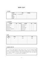 평생교육현장실습일지-4
