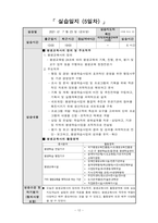 평생교육현장실습일지-13