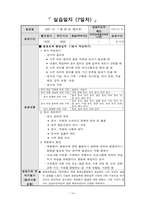 평생교육현장실습일지-15