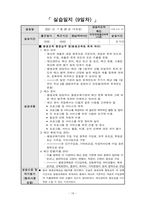 평생교육현장실습일지-17