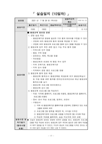 평생교육현장실습일지-18