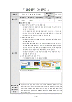 평생교육현장실습일지-19