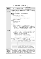 평생교육현장실습일지-20