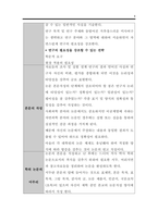 [A+]학위논문의 작성법. 논문 작성 계획 시 주의사항 및 작성요령 팁(Tip)(학위 논문의 작성방법 요약 정리 길라잡이)분석 보고서 레포트-8