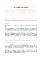 두산에너빌리티 채용연계형 인턴 자기소개서 면접질문 작성요령 모음-1