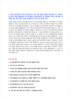 두산에너빌리티 채용연계형 인턴 자기소개서 면접질문 작성요령 모음-2