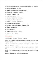 두산에너빌리티 채용연계형 인턴 자기소개서 면접질문 작성요령 모음-3