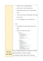 오토닉스(Autonics) 채용, 취업 및 면접 대비 비법서-3