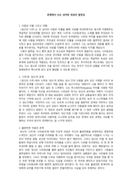 서평_당신의 나무, 김영하-1