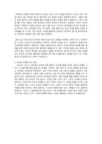 서평_당신의 나무, 김영하-2
