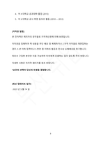 부산 취업 비법서 (외국계 기업편)-4