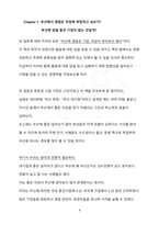 부산 취업 비법서 (외국계 기업편)-5