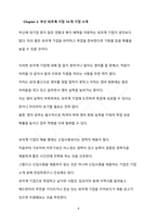 부산 취업 비법서 (외국계 기업편)-7