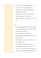 부산 취업 비법서 (외국계 기업편)-11