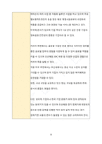 부산 취업 비법서 (외국계 기업편)-13
