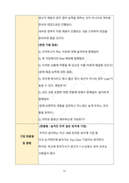부산 취업 비법서 (외국계 기업편)-18