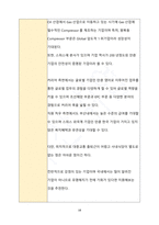 부산 취업 비법서 (외국계 기업편)-19