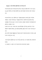 부산 취업 비법서(대기업, 중견기업 편)-7
