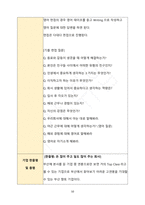 부산 취업 비법서(대기업, 중견기업 편)-11