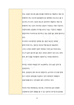 부산 취업 비법서(대기업, 중견기업 편)-12