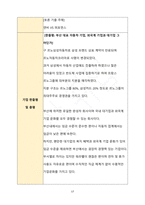 부산 취업 비법서(대기업, 중견기업 편)-18