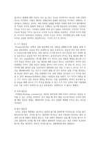 지각항등성이란 무엇이고 어떤 종류가 있으며, 어떤 생존적인 가치가 있는지를 설명-3