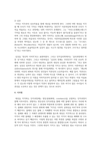 지각항등성이란 무엇이고 어떤 종류가 있으며, 어떤 생존적인 가치가 있는지를 설명-5