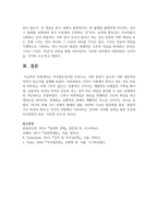 지각항등성이란 무엇이고 어떤 종류가 있으며, 어떤 생존적인 가치가 있는지를 설명-6